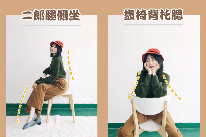 试试这7种拍照姿势,怎么拍都是"大长腿"!