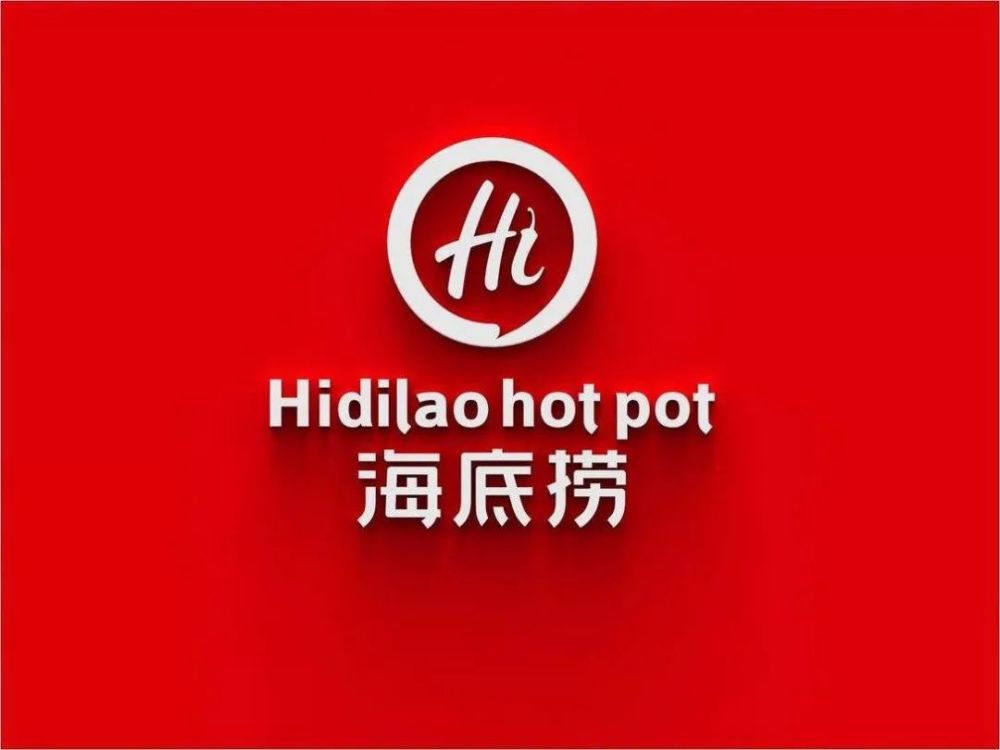 海底捞 招聘_海底捞招聘啦 快告诉大家(2)