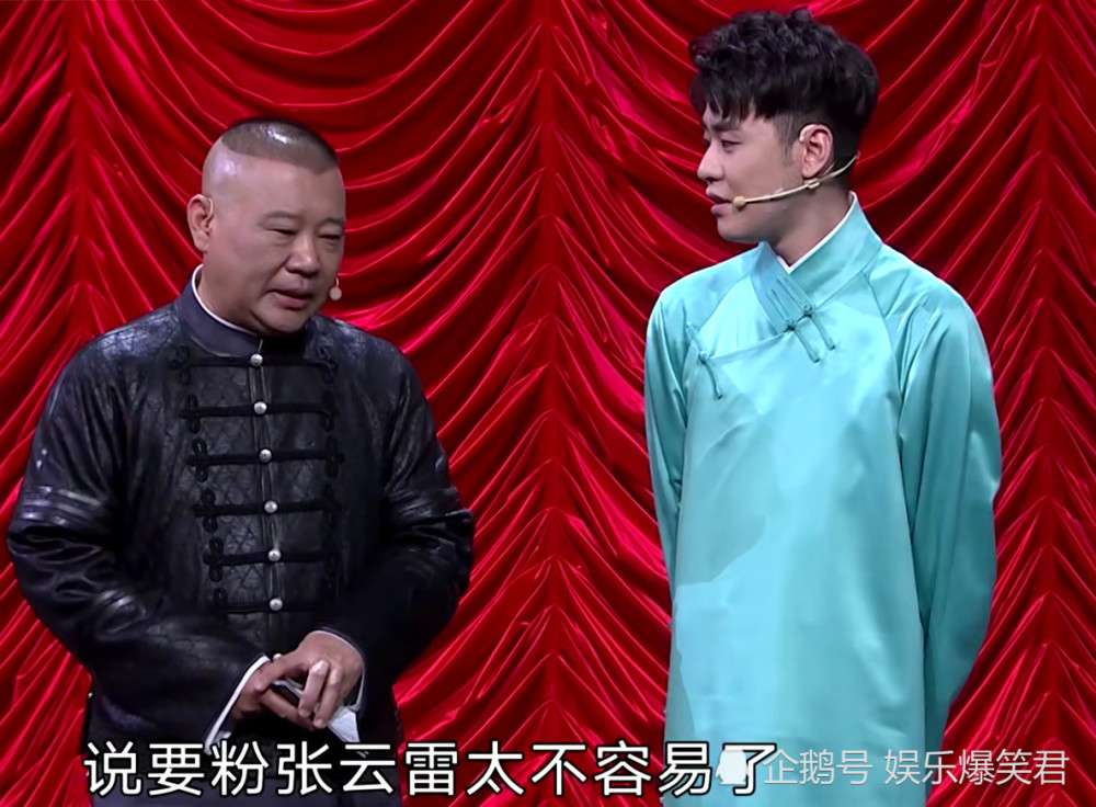 欢乐喜剧人,张云雷二爷,张云雷手术,张云雷取钢钉,张云雷郭德纲