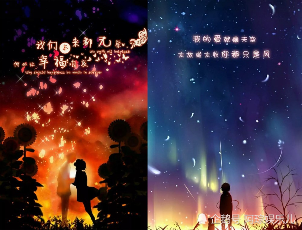 中国娱乐,星空壁纸,浪漫爱情,壁纸大全,失恋