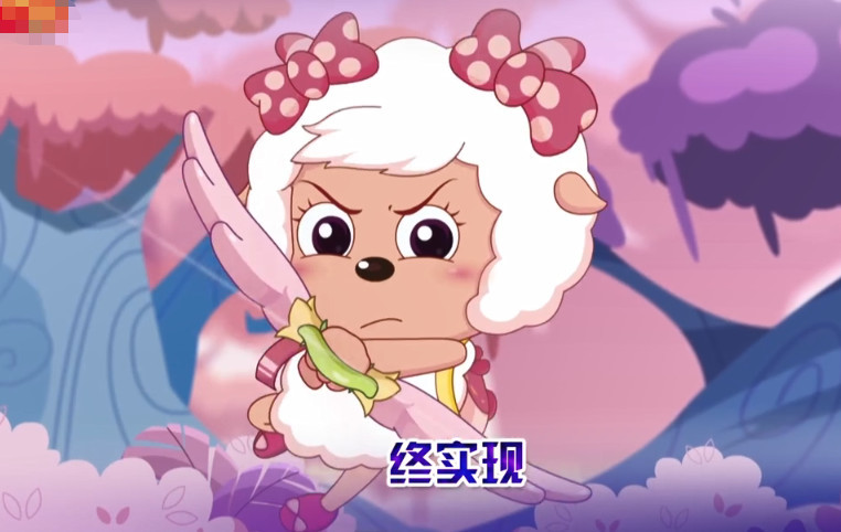 喜羊羊:15年后,懒羊羊成为最帅,美羊羊神技能00后都想