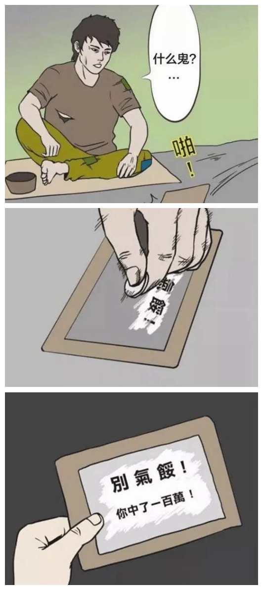 漫画:扭转现局的流浪汉,与轻言放弃的年轻人,这都是命