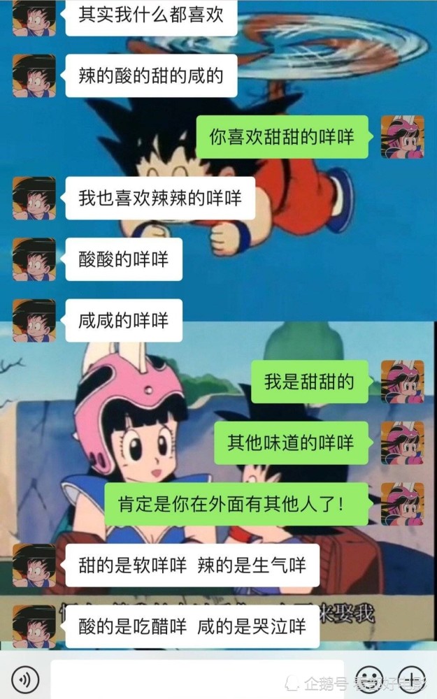 情侣,异地恋,暖心对话,聊天记录,单身狗