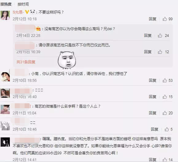 热度,快手,允恩,前男友,王乐乐