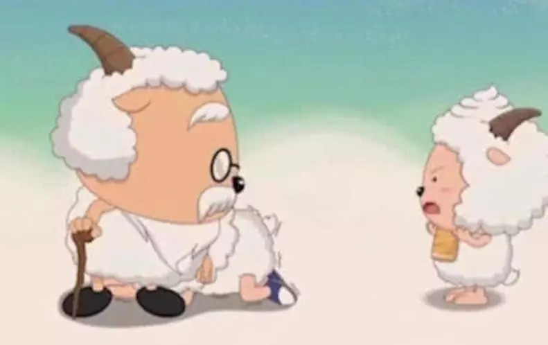 喜羊羊并非