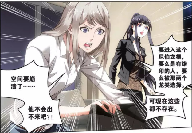 龙族:路鸣泽的管家和第一忍者,在漫画里画成了这样,还原度很迷