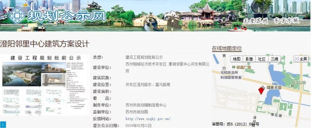 相城·澄阳湖邻里中心来啦!