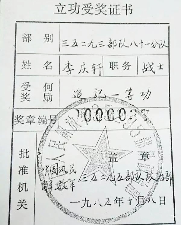 烈士名录:咬破手指,写下血书,表决心的17岁小战士——李庆轩