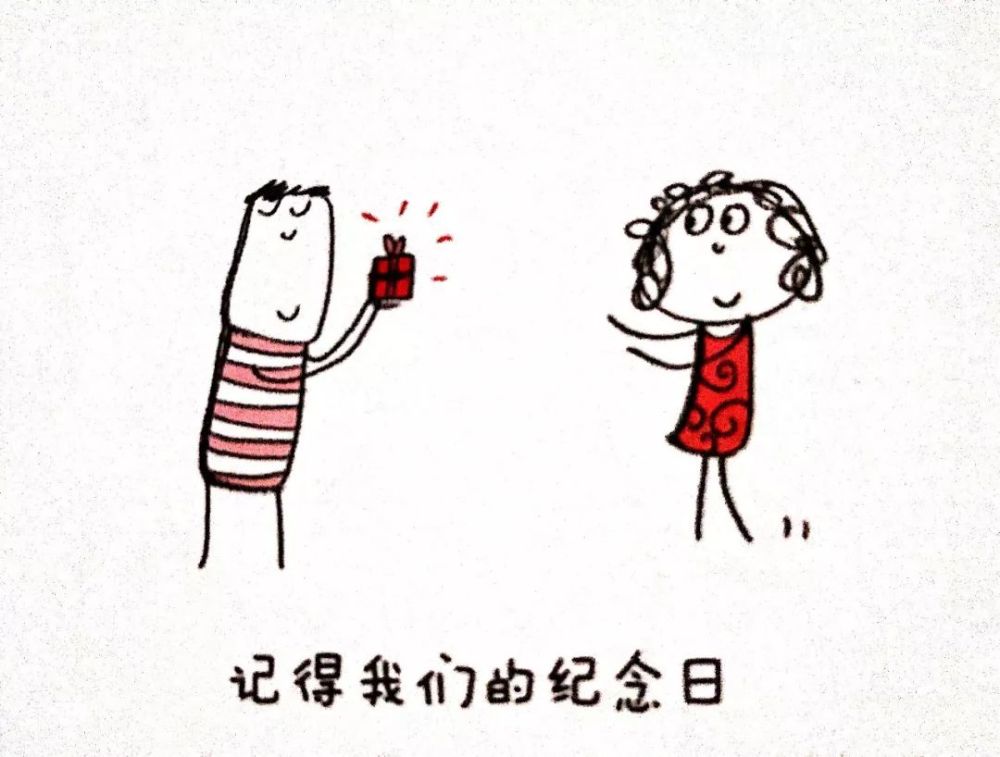 记得你们的纪念日
