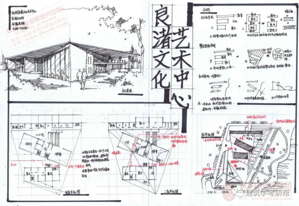 杭州良渚文化艺术中心——施峥/安藤忠雄