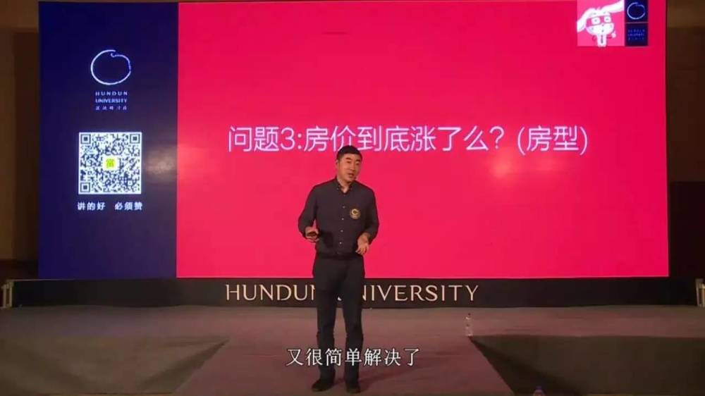 大数据告诉你,投资到底买多大的面积稳赚