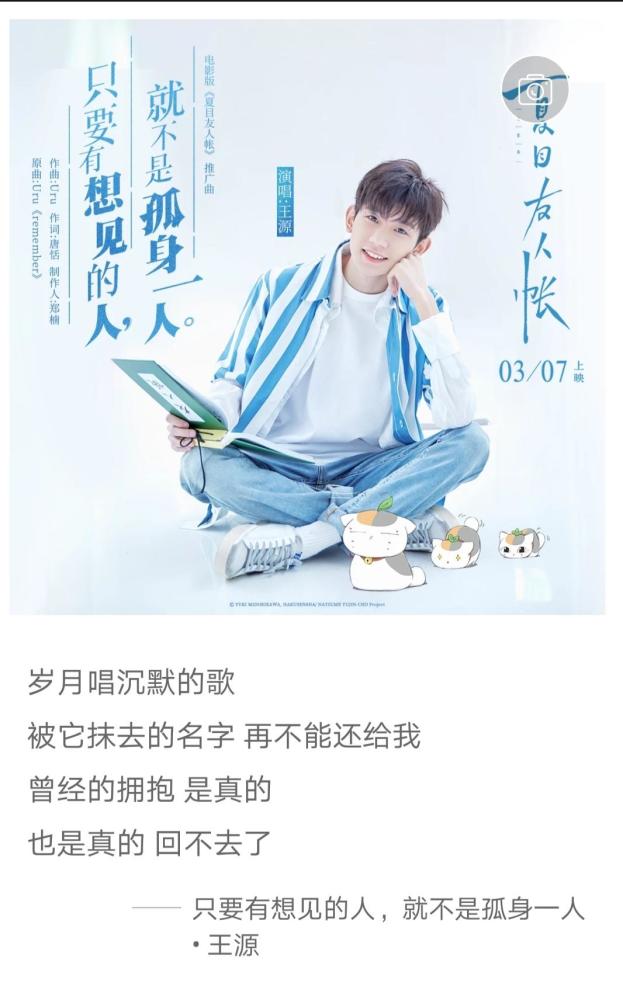 王源 只要有想见的人 都不是孤身一人 看点快报