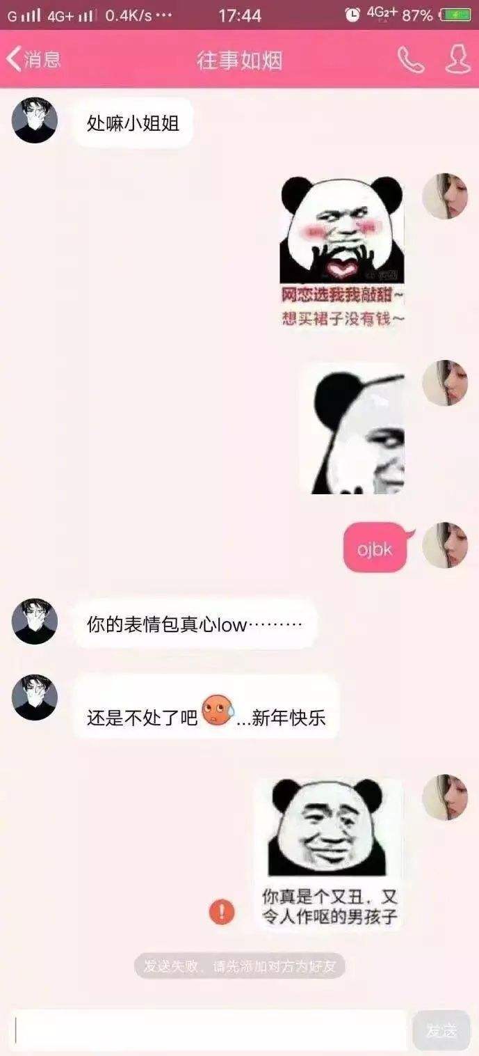 小学生网恋聊天记录,14岁女孩用妈妈照片,网友:喜欢丈母娘?