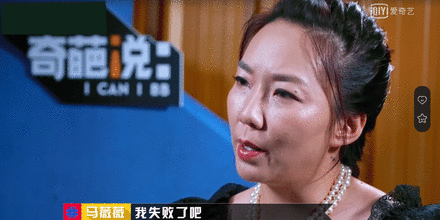 《奇葩说第五季》的舞台上,辩论大魔王马薇薇出现了疲软之势,作为