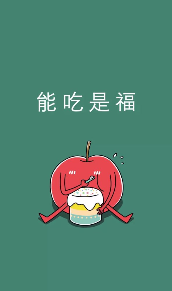 吃吃吃!就知道吃!