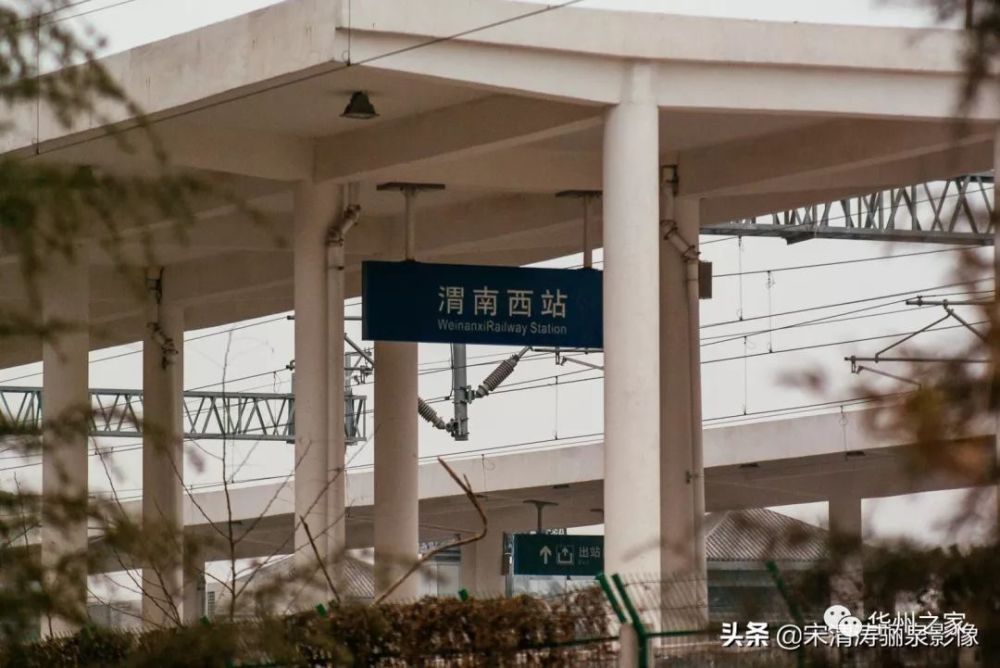 丨图为从外面道路上看到的渭南西站站台丨 .
