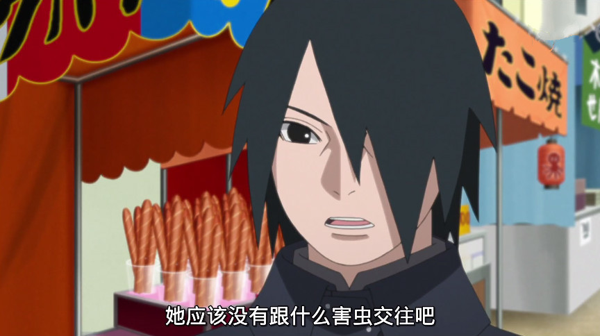 《博人传》95集,宇智波佐助遇上油女志乃,史上最尴尬的碰面!