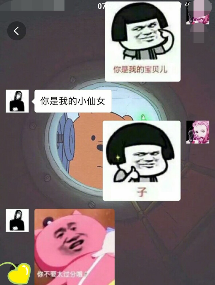00后小仙女用表情包"撩"男友,套路太深,网友:哥们坚持