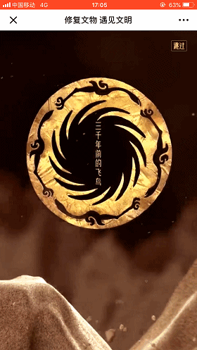 我花了一分钟,修好了三星堆和金沙遗址的国宝!