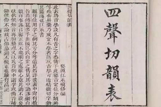 古人没有拼音,如何学习文字?古人的智慧你