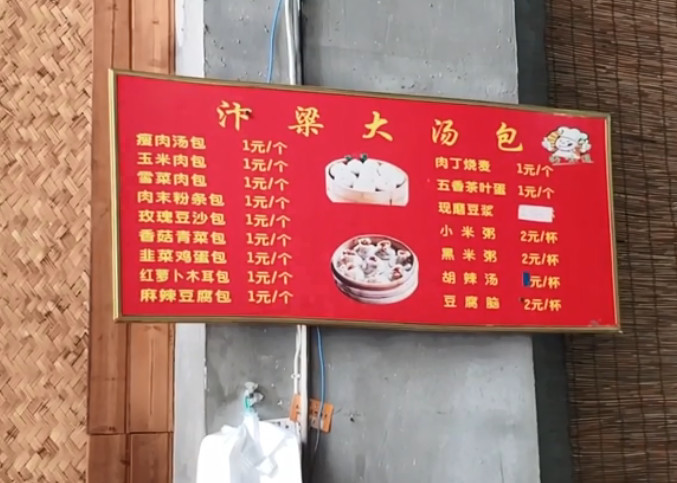 美食,小吃,早餐,包子,汤包