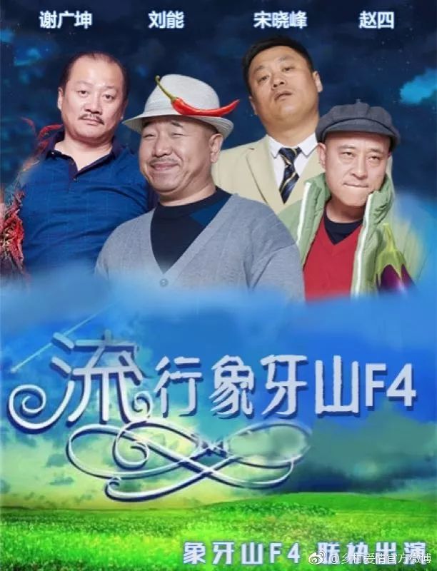 象牙山f4