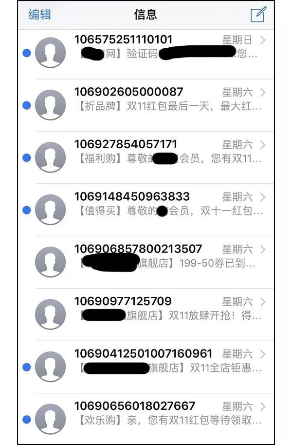 骚扰短信回复td