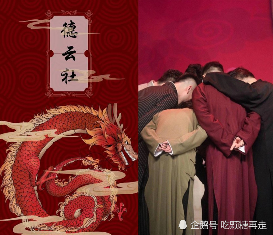 壁纸,德云社,女生,古风,时尚
