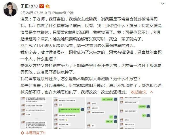 于正旗下艺人赵弈钦被前女友汤梦欣威胁,于正该出头管