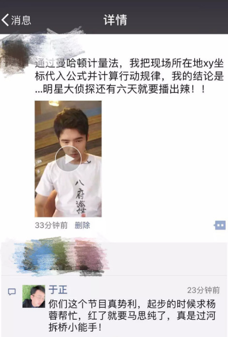 于正旗下艺人赵弈钦被前女友汤梦欣威胁,于正该出头管