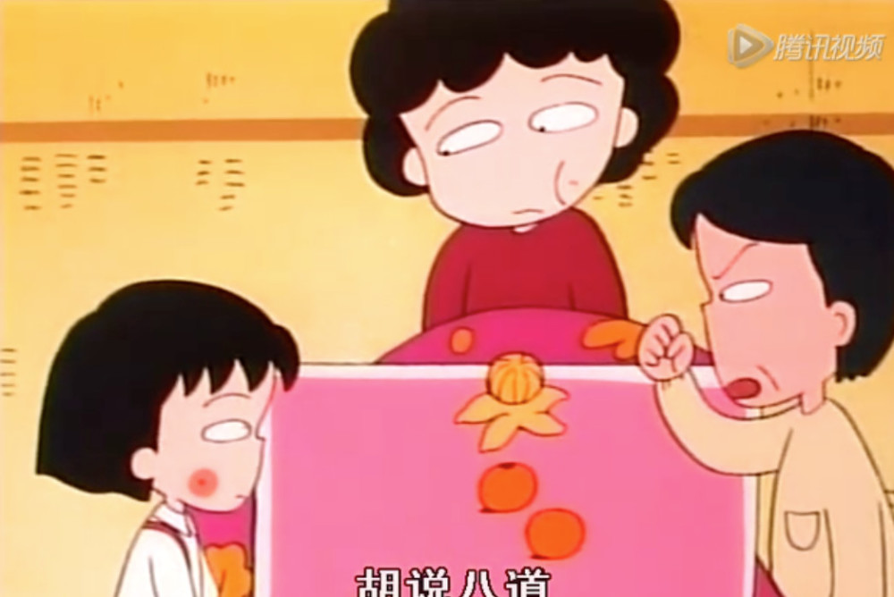 看了那么久的樱桃小丸子,才知道原来小丸子的亲生父母