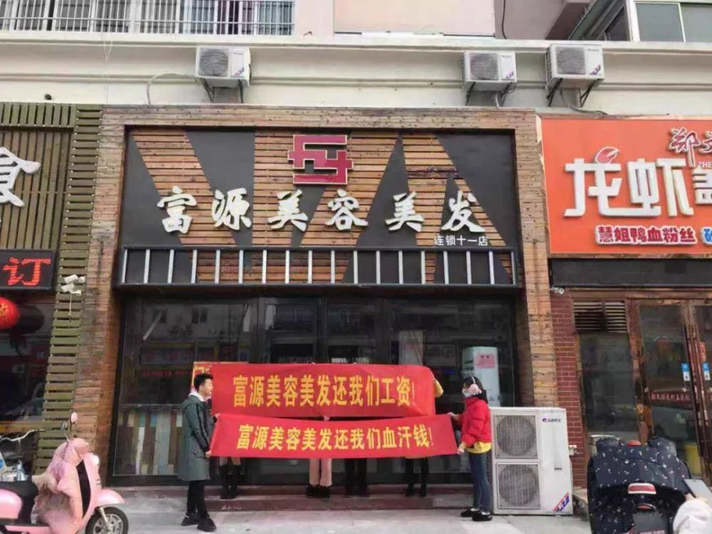 吃大瓜,盐城富源美发又出事!特警出动,多家门店停业