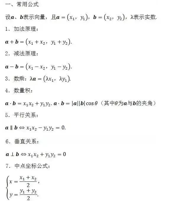【平面向量】