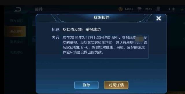 王者荣耀一玩家,被扣了24分讨要说法,网友:挂机真活该