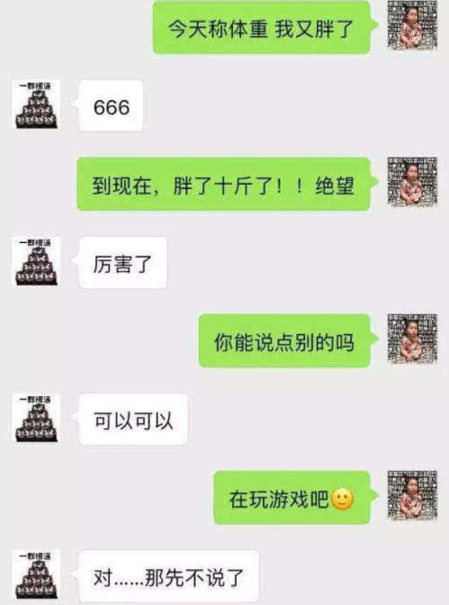 忍不住笑喷的直男"尬"聊,网友:全是惹不起的"大爷"