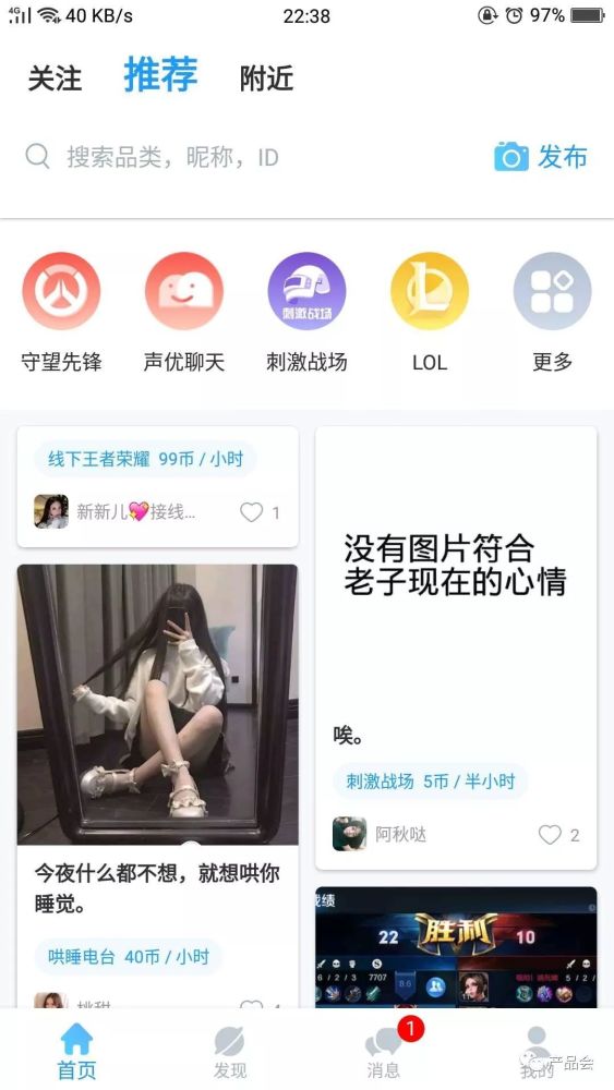 比心如何注册成为陪玩 比心如何注册成为陪玩