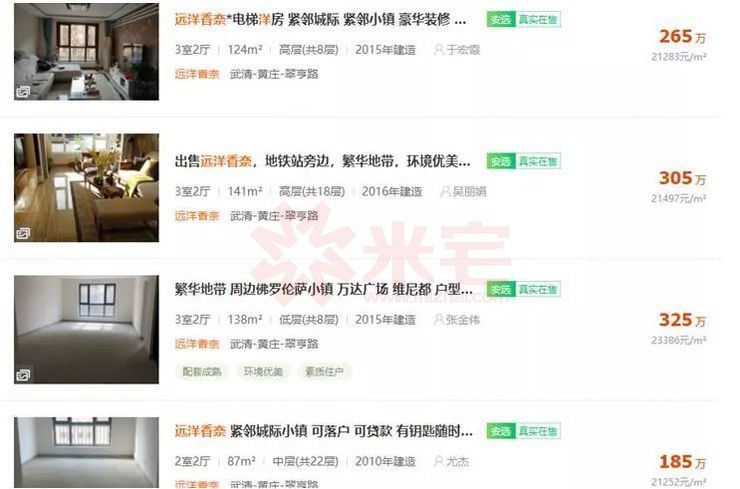 天津新流入人口去的区_天津户籍人口