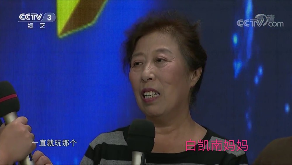 白凯南老婆杨镜儒儿子白杨罕见在央视露面,全家五口属