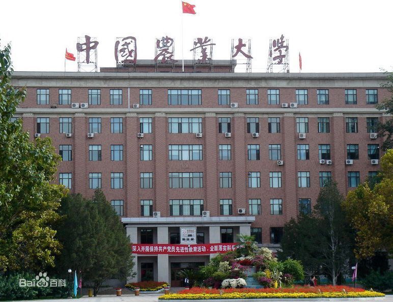 12,中国农业大学(烟台校区)