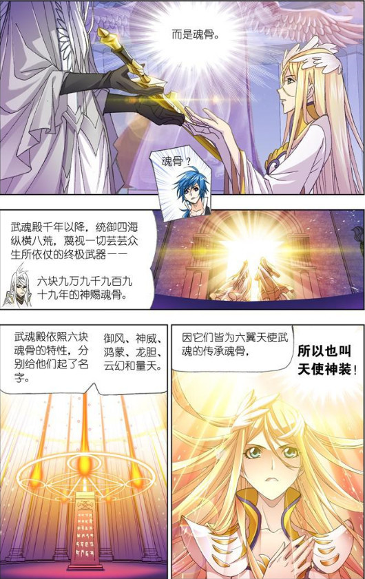 《斗罗大陆》千仞雪毁武魂殿获得神装,唐三复仇之路比