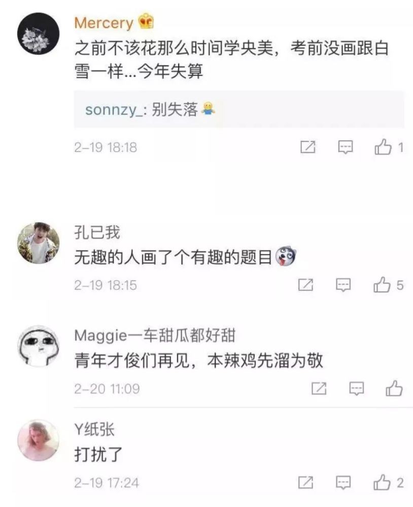 又是一年艺考时看考生如何花式被虐 看点快报