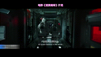 惊艳!《流浪地球》续集来了……厦门人脑洞太大了!