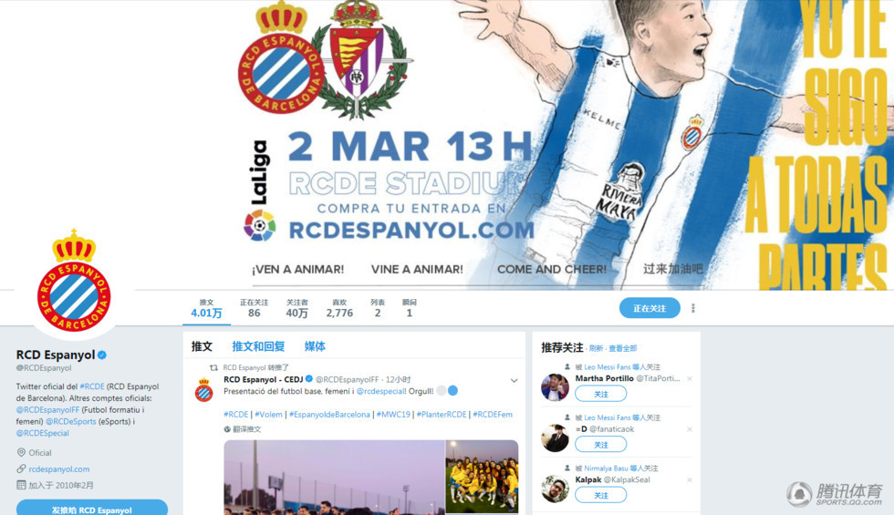 武磊登西班牙人比赛海报 巴塞罗那全城都是他