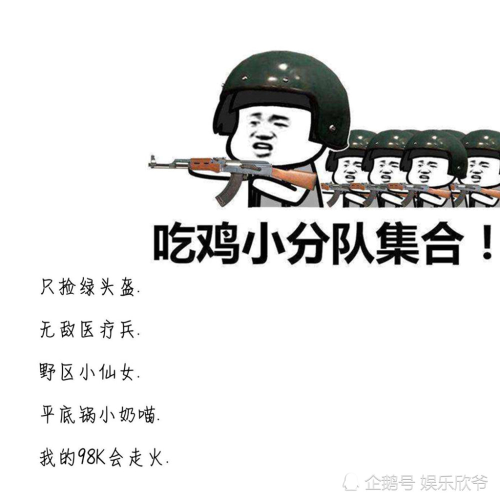 听说"仙女味"吃鸡网名火了,网友:98k归你,你归我