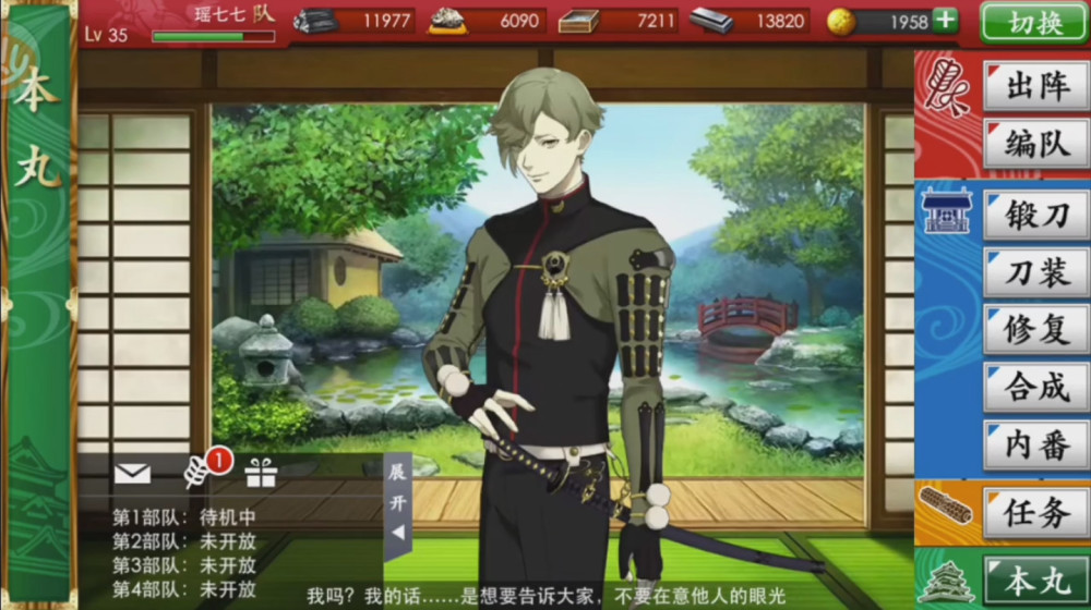 刀剑乱舞 一款现象级的乙女向游戏 二次元和cv控必玩手游 看点快报