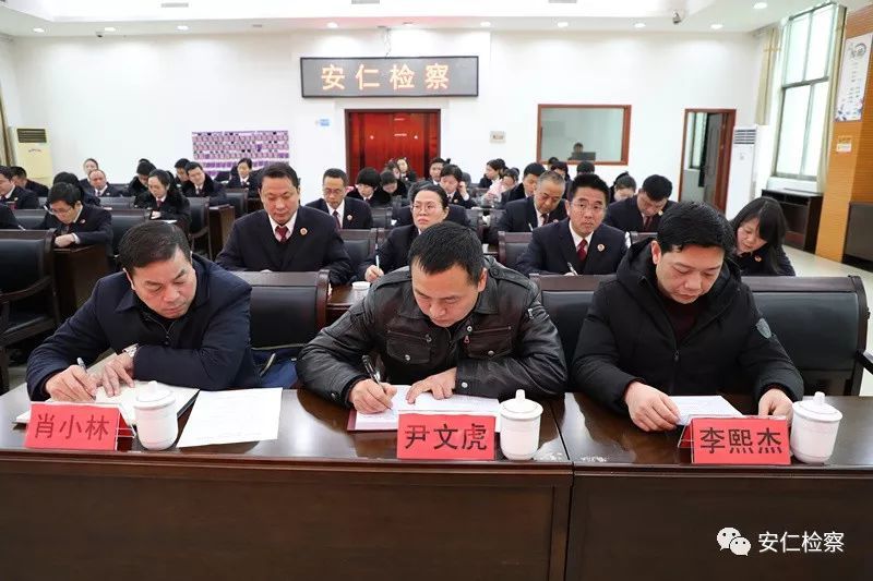 湖南省人民检察院党组第二巡视组 向安仁县人民检察院