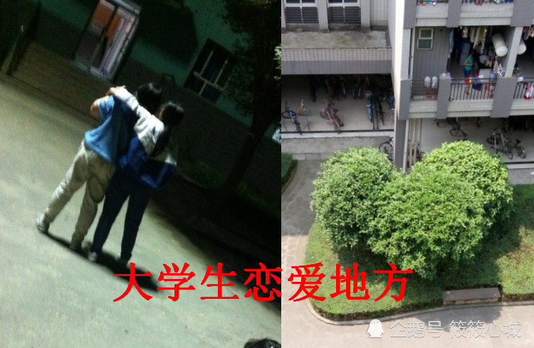 小学生:我谈恋爱在操场,中学生:我在小树林,大学生:太