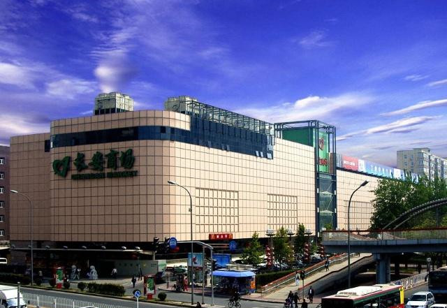 解读北京市西城区长安商场的改造:降格为社区购物中心