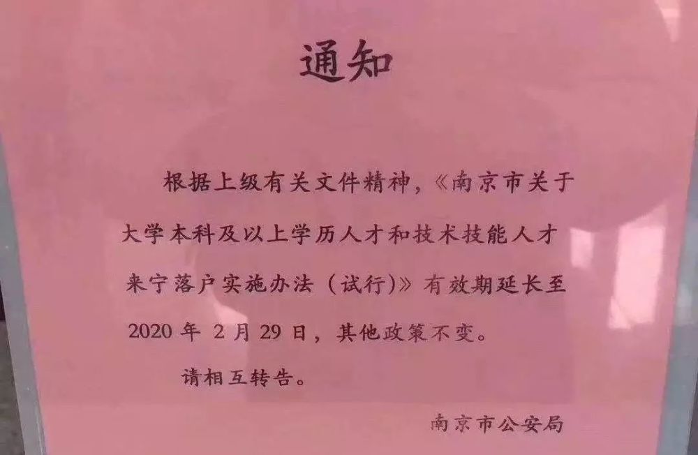 2019南京最全最新买房、贷款、落户政策,收藏