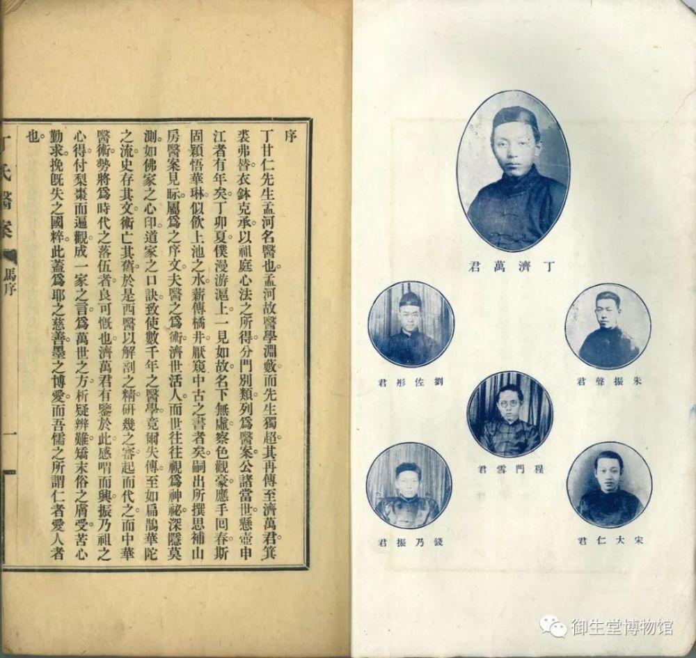 孟河医派说《老中医》